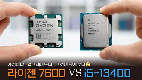 과 AMD의 차이 - amd 인텔 차이